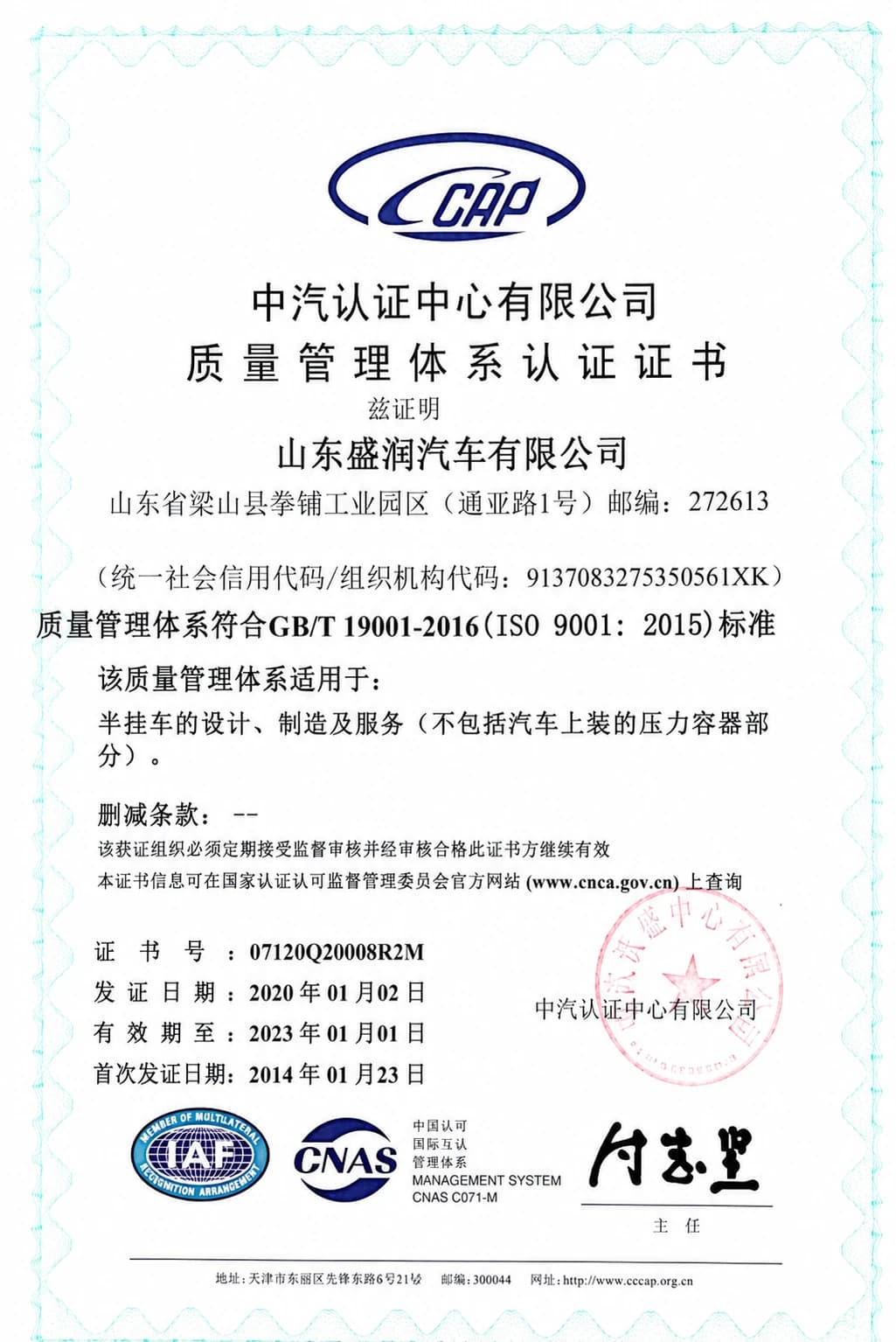ISO 9001 certificate, earlier scan