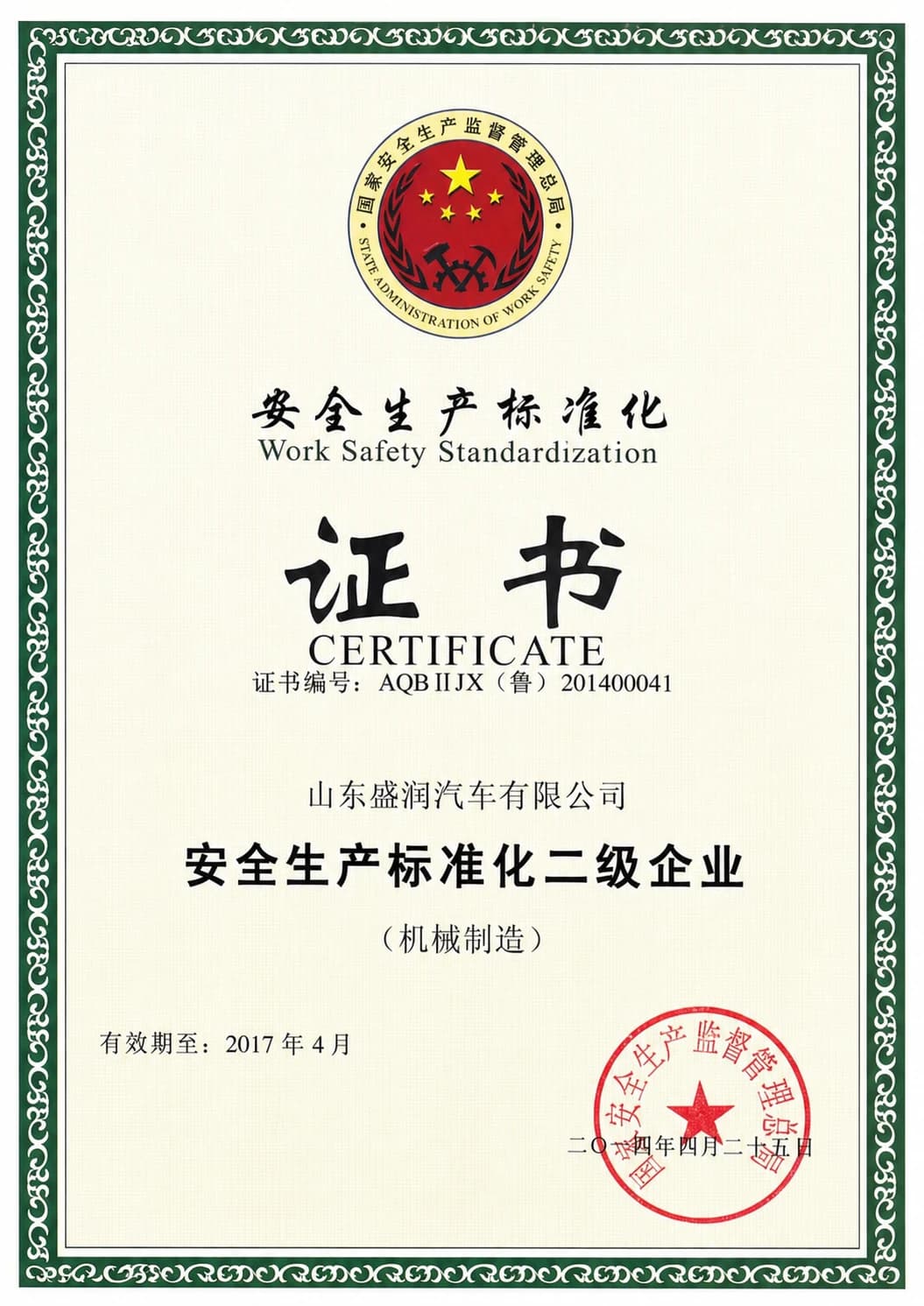 Work safety standardisation, level 2, scan