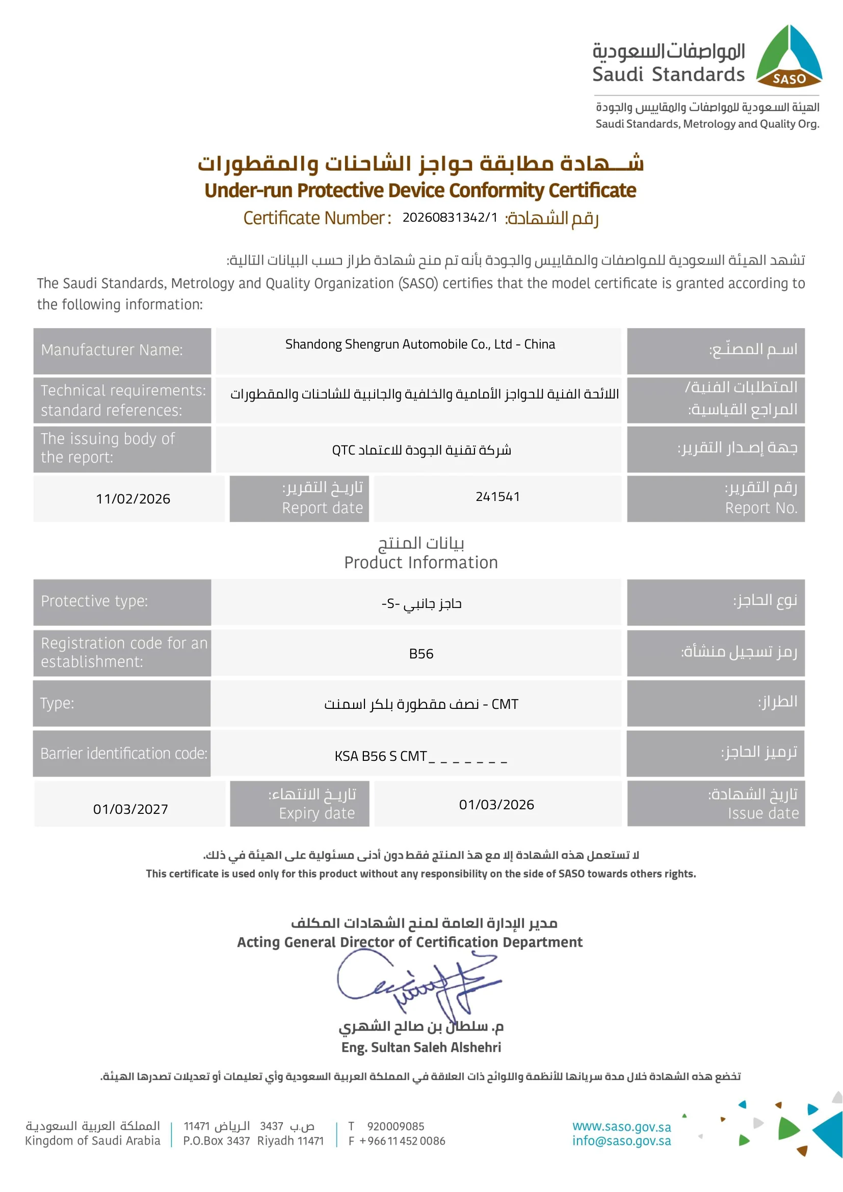 SASO conformity document, cement tanker side protection, valid to 2027